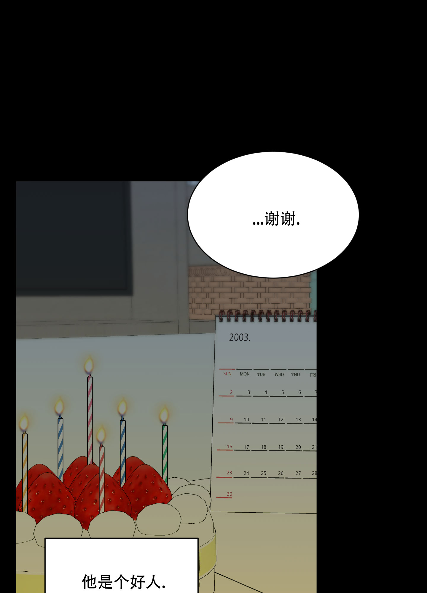 逃不掉的宿命漫画,第11话2图