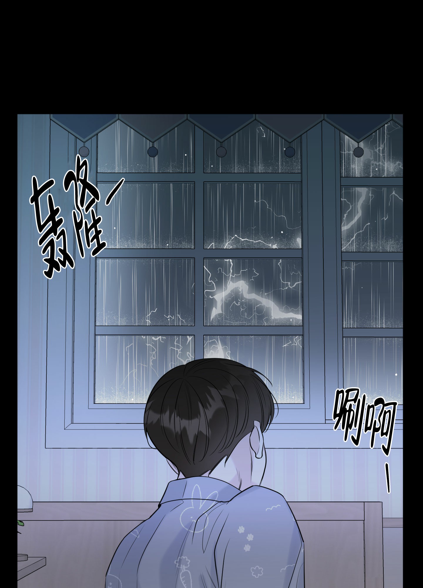 逃不掉的本命漫画,第3话2图