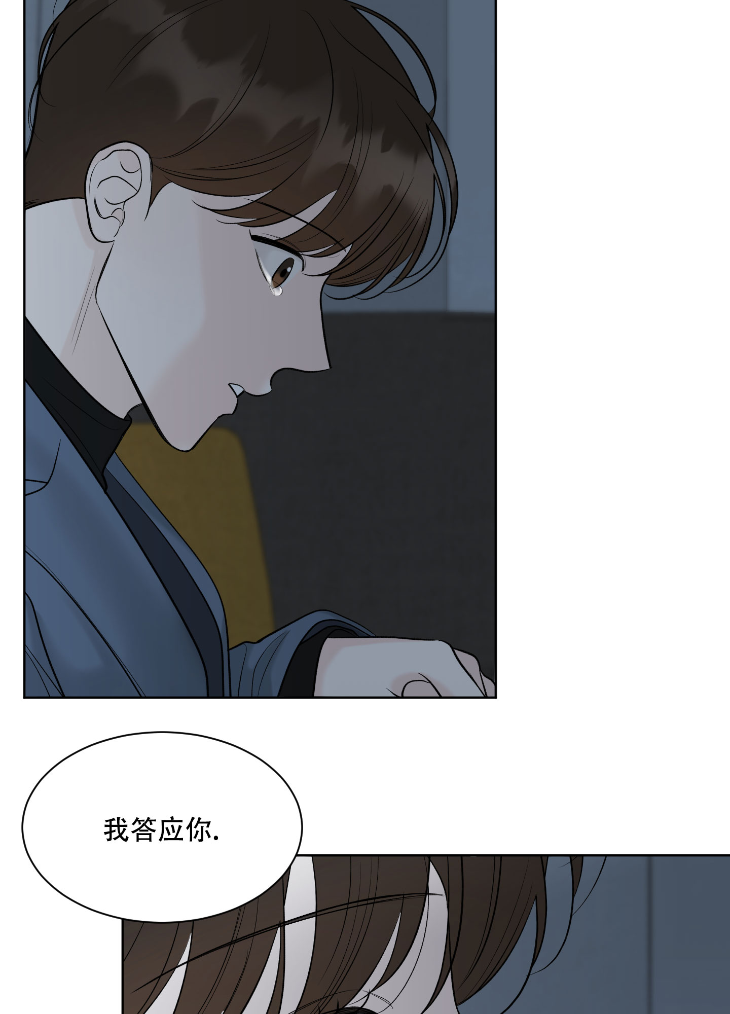 逃不掉的本命漫画两个男主什么时候在一起漫画,第17话2图