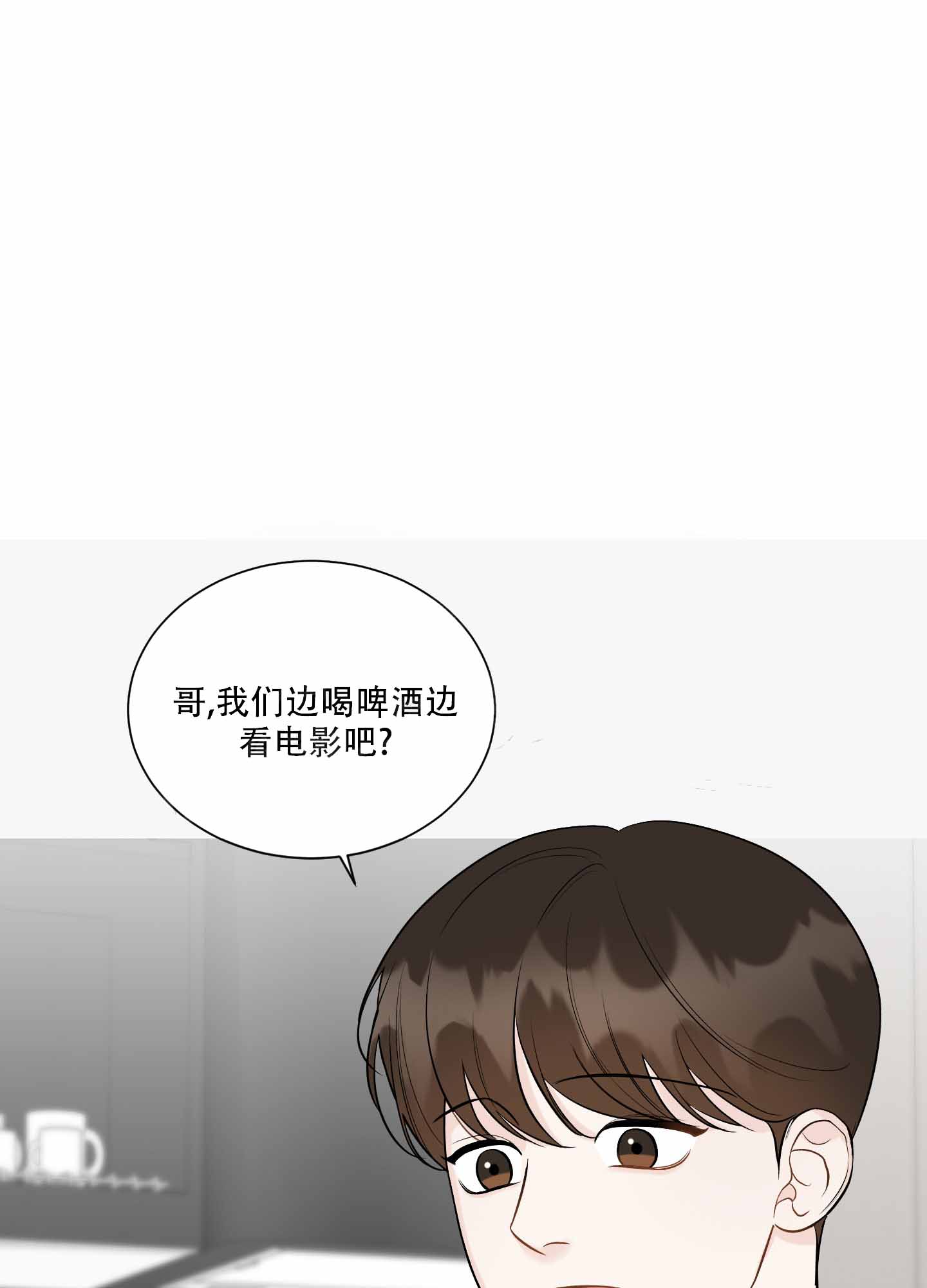 逃不掉的小圆酱完整图解漫画,第7话1图