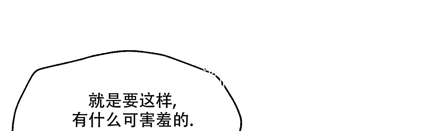 逃不掉的本命 另一个名字叫什么漫画,第11话1图