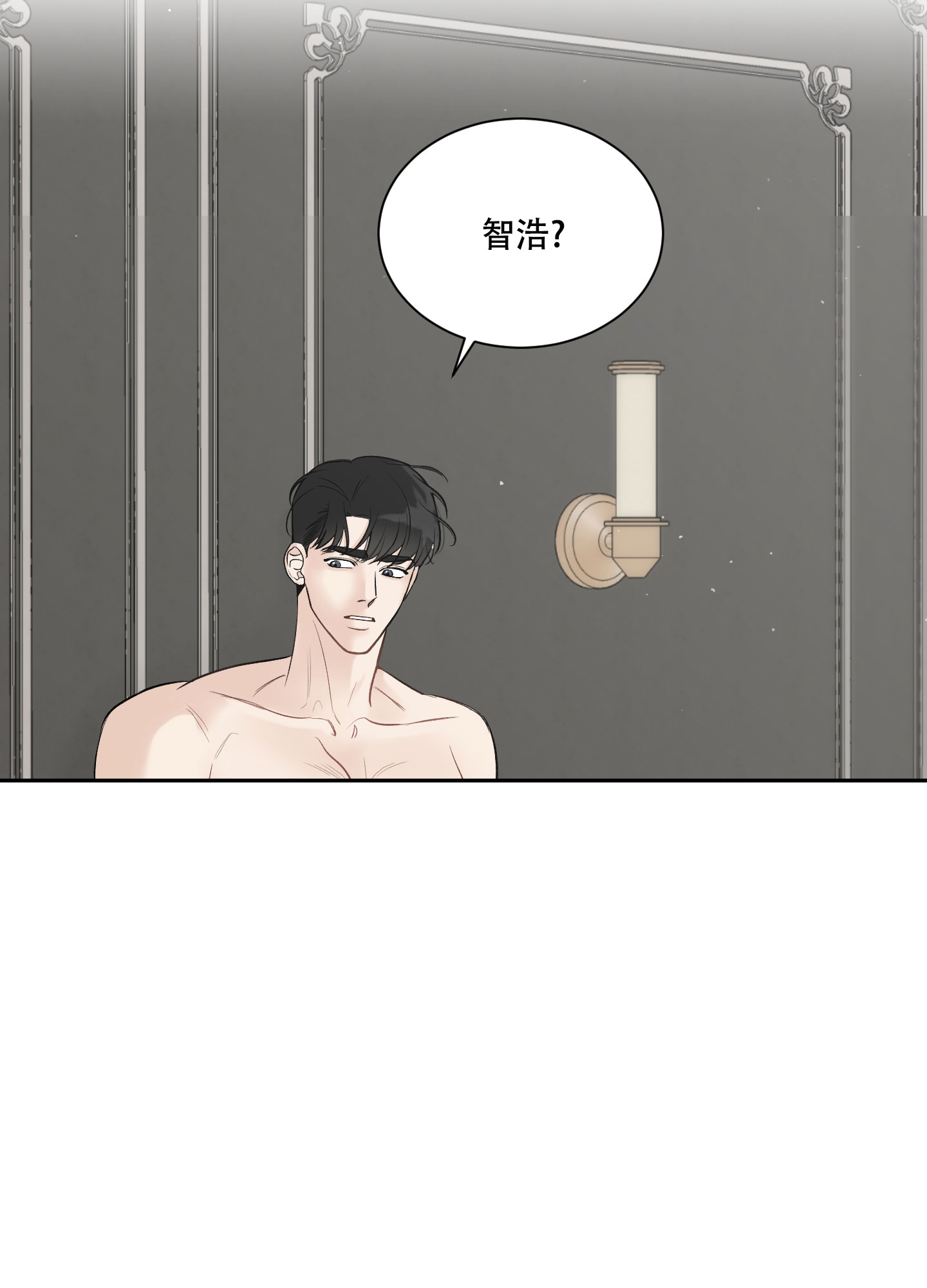 逃不掉的宿命漫画,第11话1图