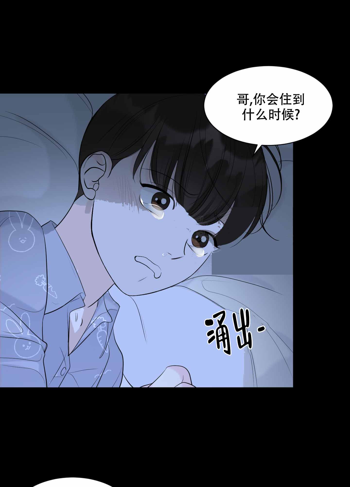 逃不掉的经济周期作者叫什么漫画,第4话1图