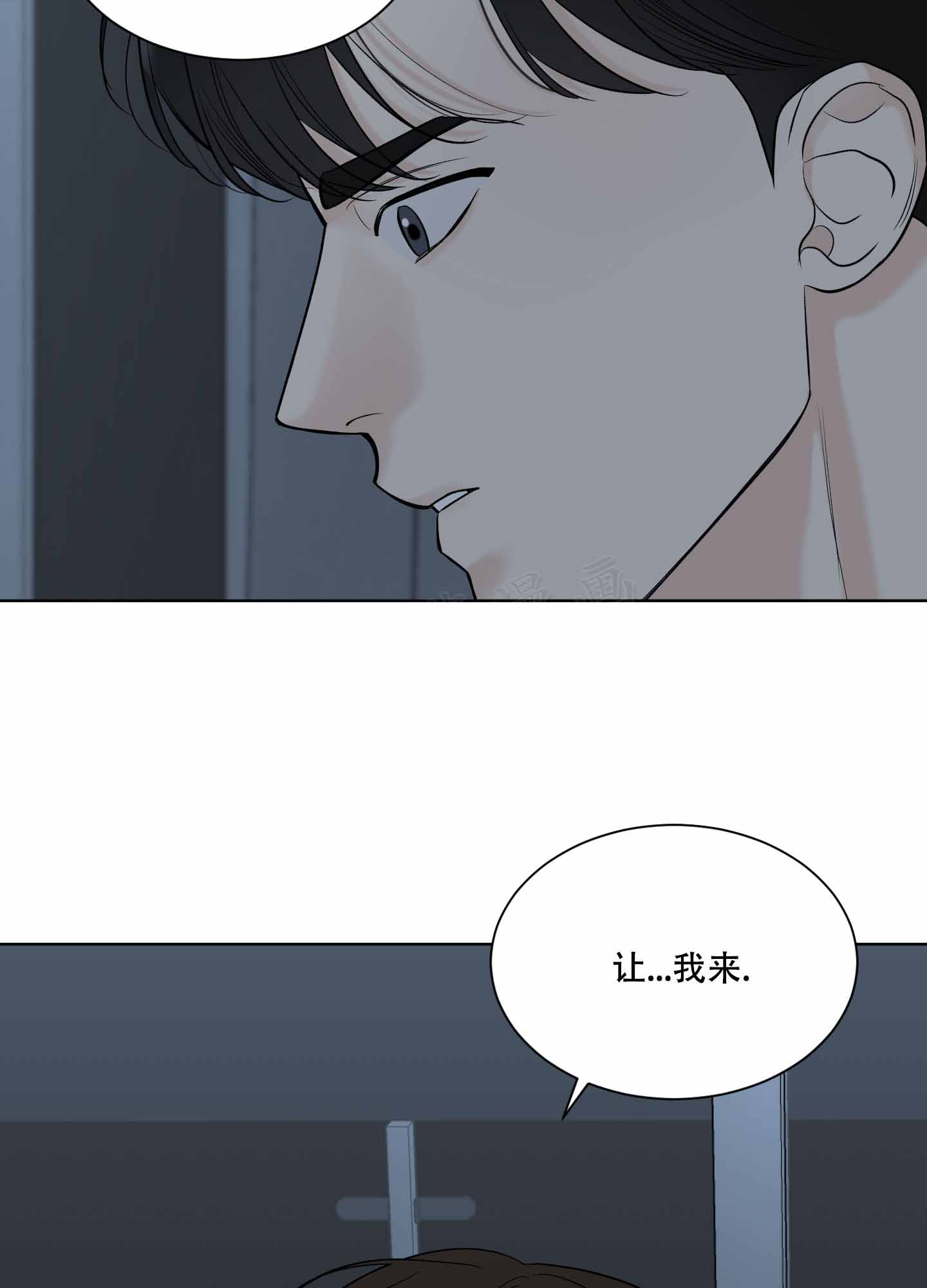 逃不掉的宿命音乐漫画,第18话1图