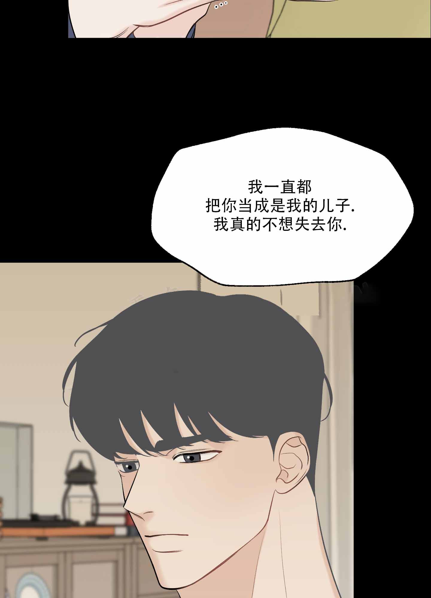 逃不掉的宿命漫画,第11话1图