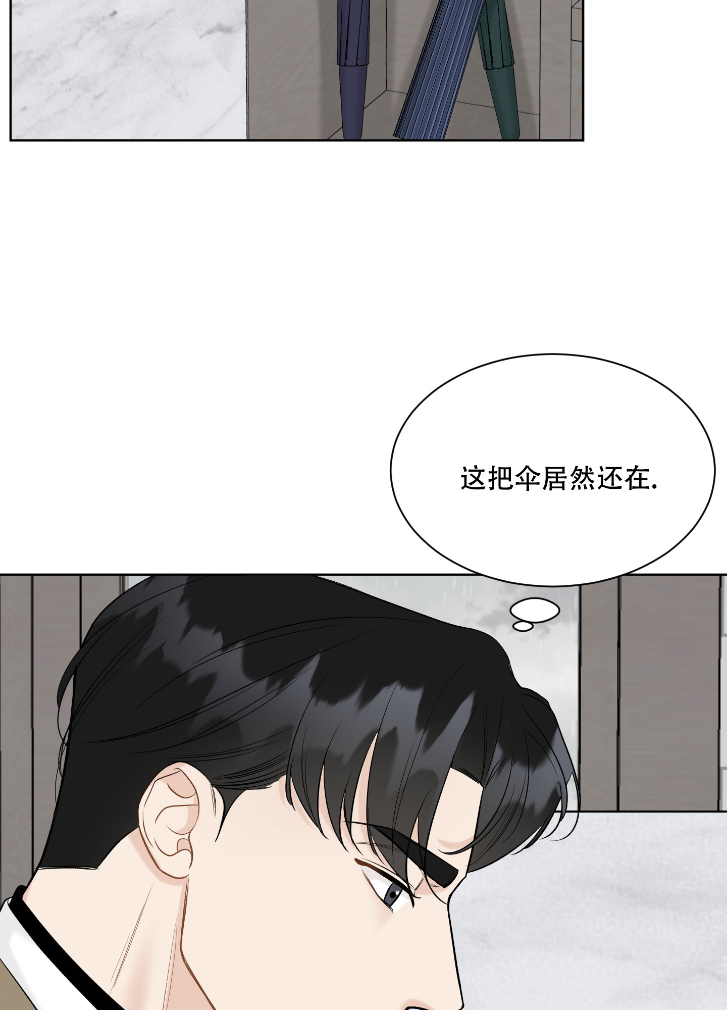 逃不掉的本命未增删免费漫画,第14话1图