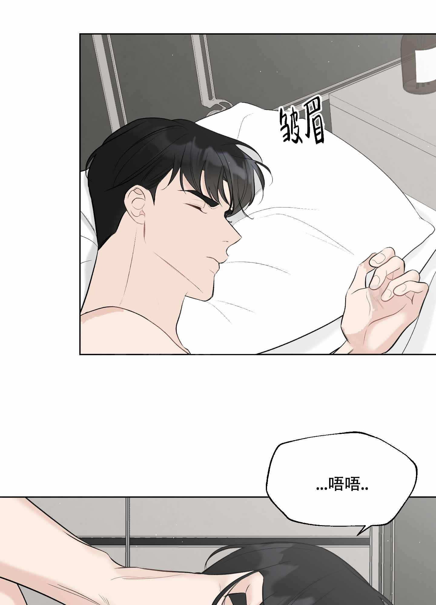 逃不掉的宿命漫画,第11话1图