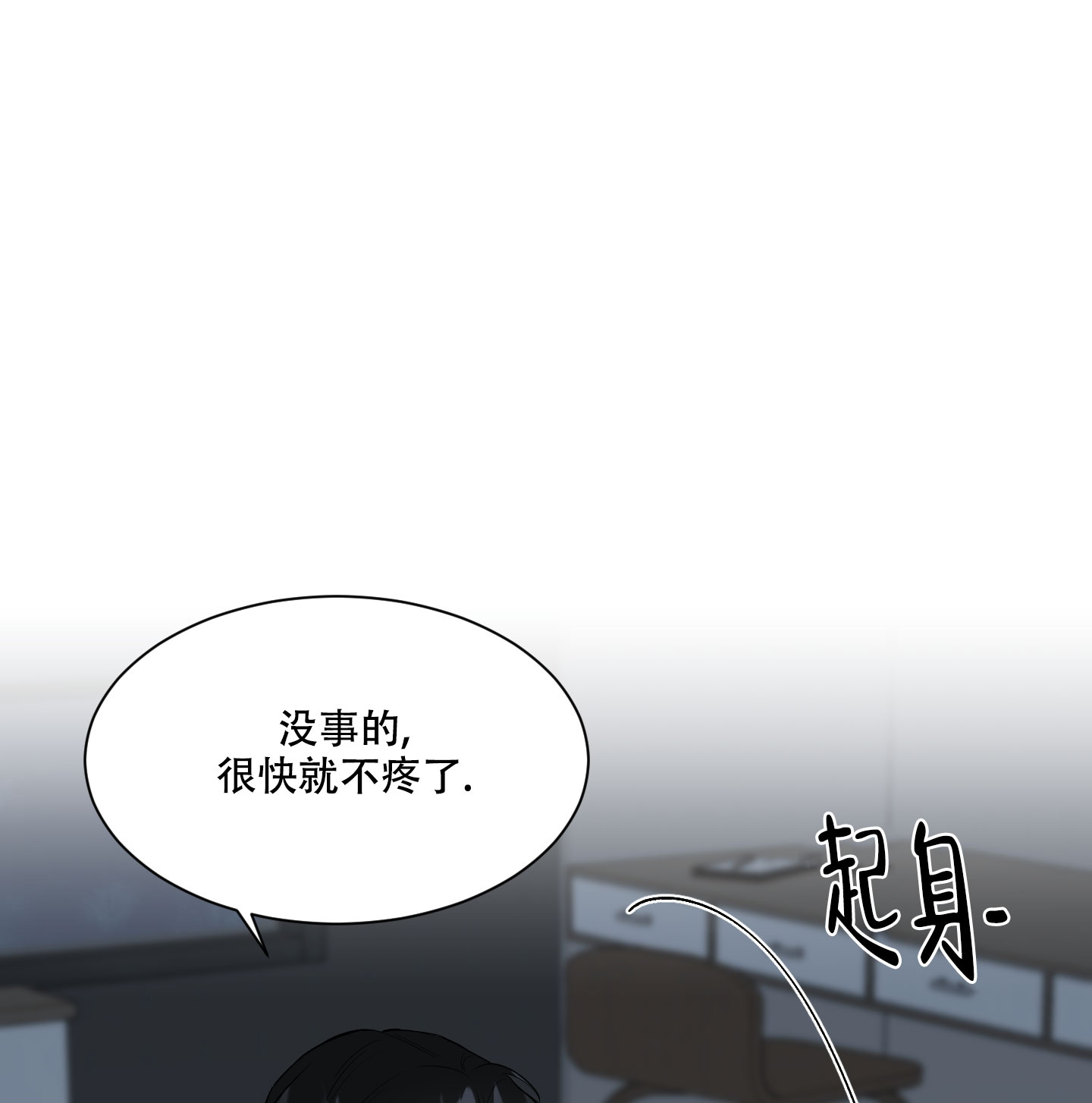 逃不掉的本命 另一个名字叫什么漫画,第10话2图