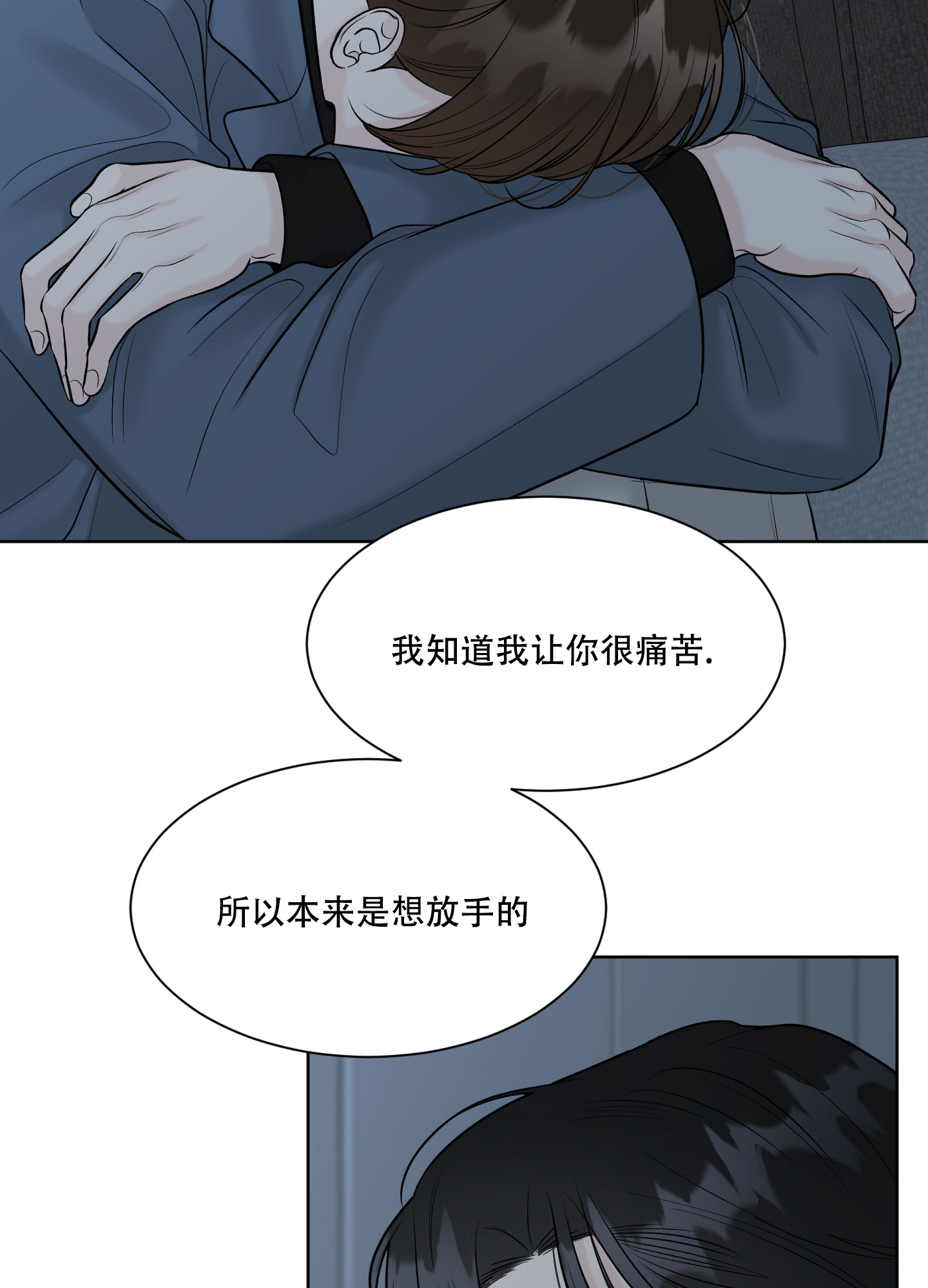 逃不掉的本命漫画两个男主什么时候在一起漫画,第17话2图