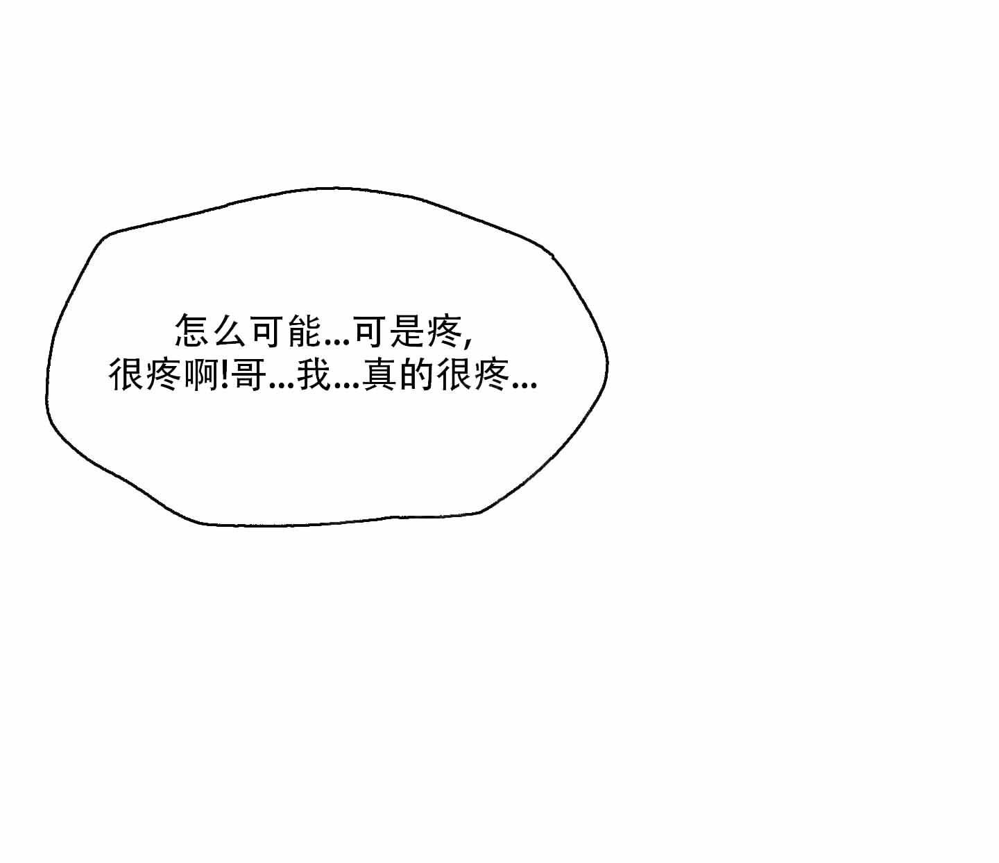 逃不掉的本命漫画免费阅读看漫画下拉式笔趣阁简体字漫画,第10话2图