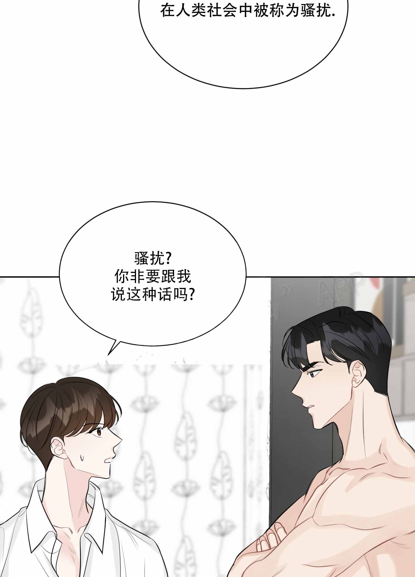 逃不掉的本命漫画两个男主什么时候在一起漫画,第6话2图