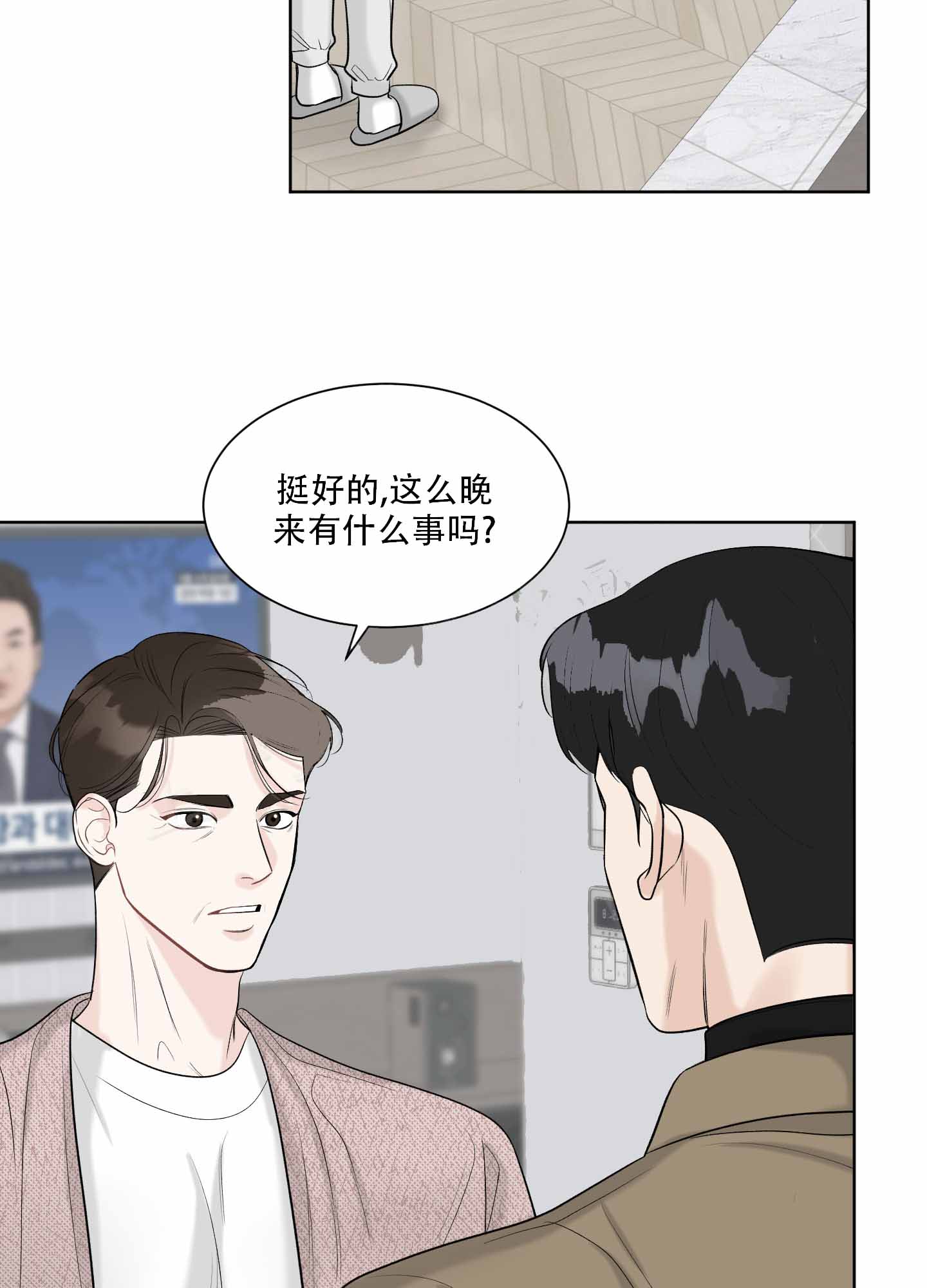 逃不掉的本命小说免费阅读全文漫画,第13话2图