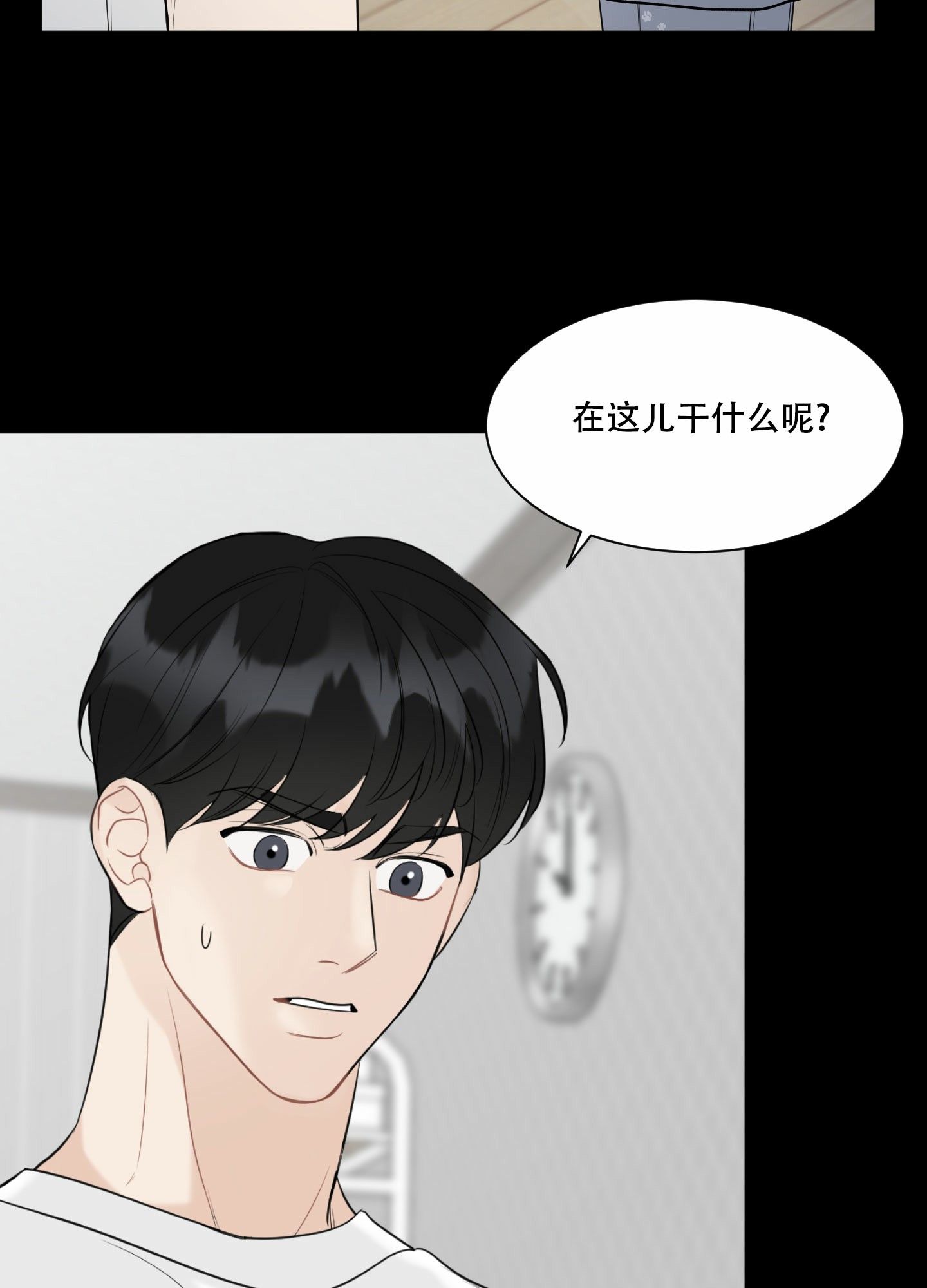 逃不掉的本命未增删免费漫画,第3话1图