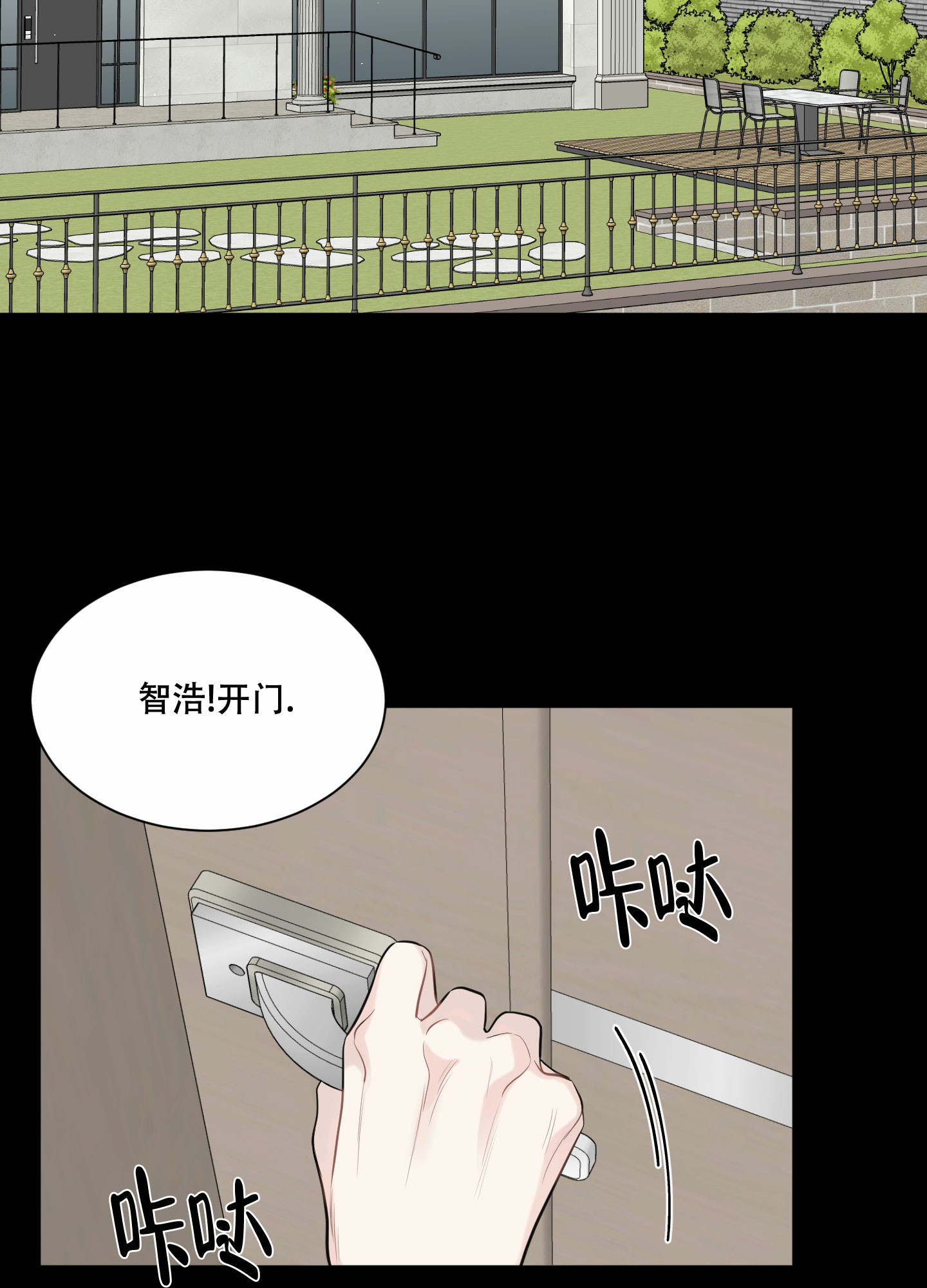 逃不掉的本命漫画,第3话2图