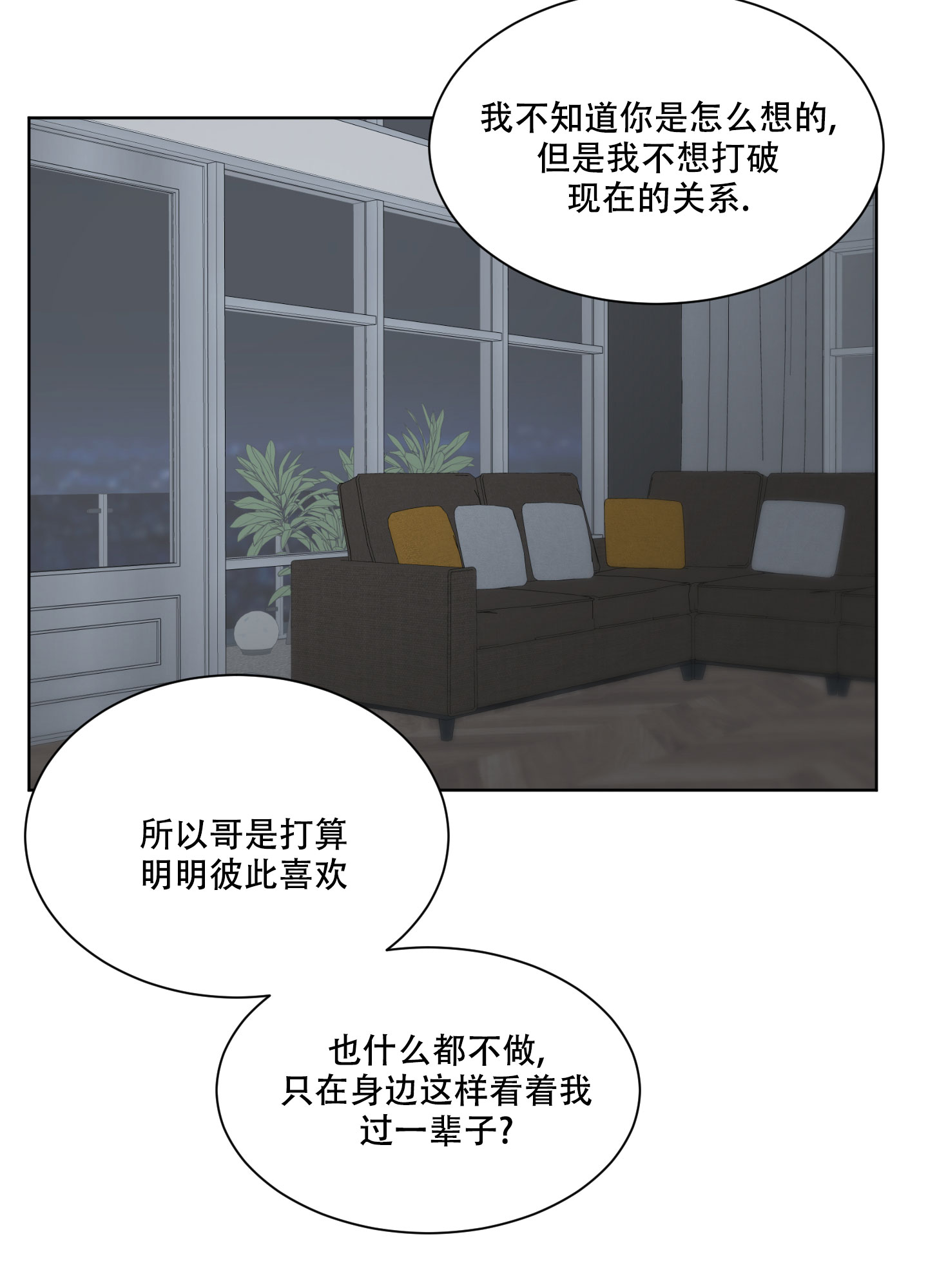 逃不掉的千亿蜜爱免费漫画下拉式漫画,第9话1图