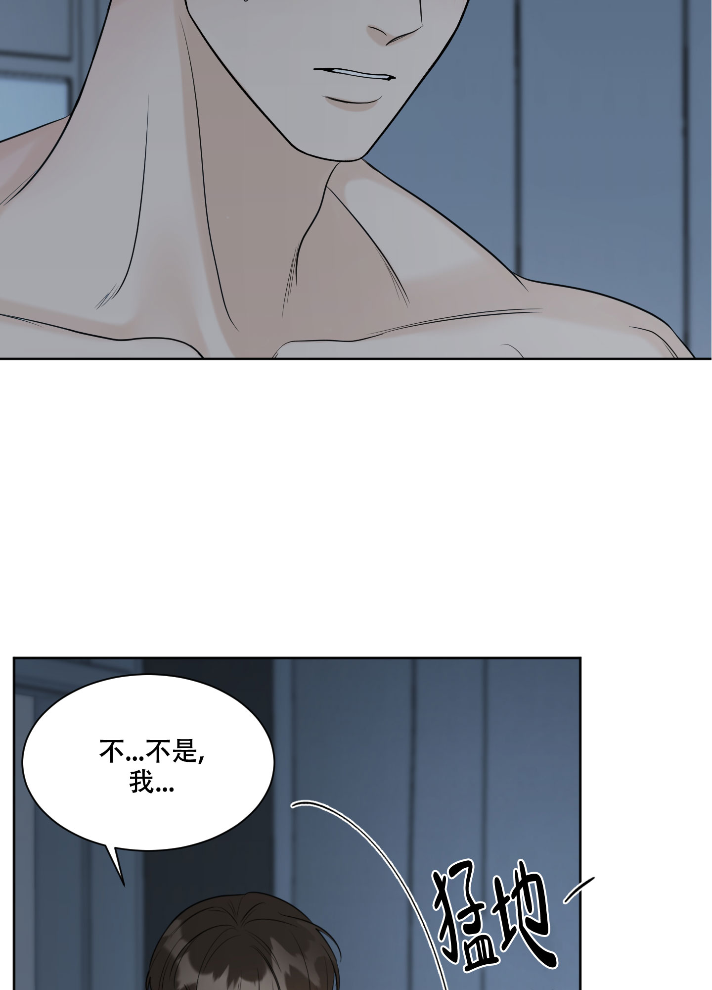 逃不掉的宿命是什么意思漫画,第8话2图