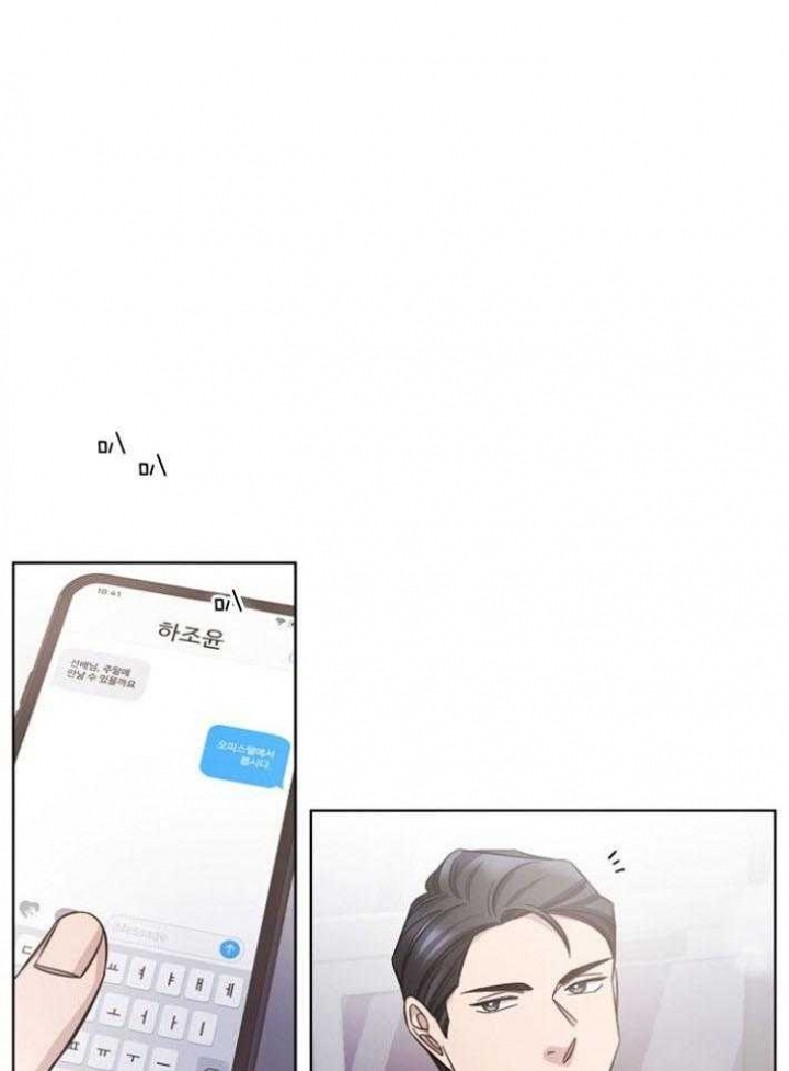 分手的方法有几种漫画,第64话1图