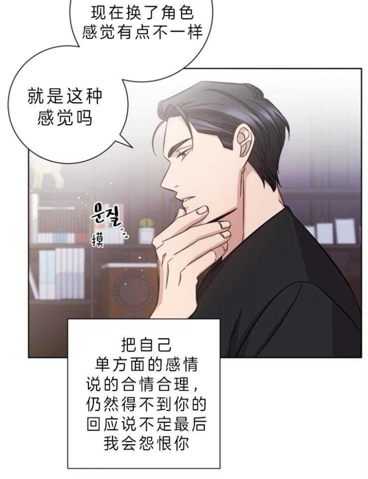 偶像分手的方法漫画,第68话2图