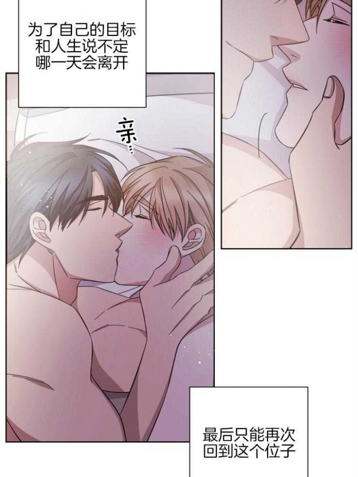 和平分手的方法漫画,第127话1图