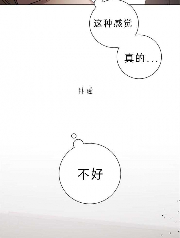 分手的方法漫画免费观看漫画,第67话2图