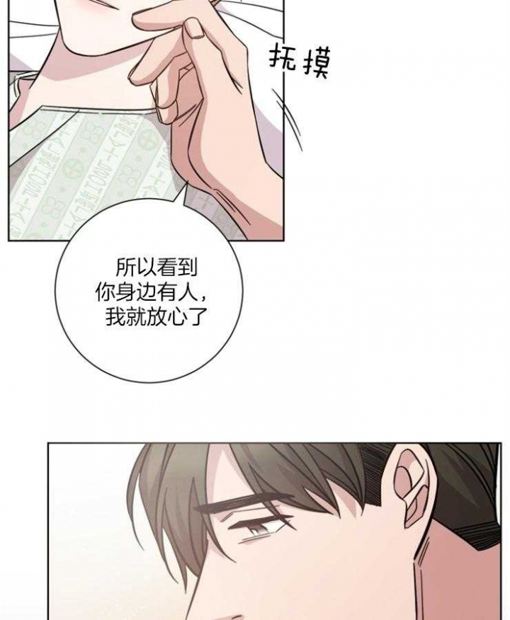 和天秤座分手的方法漫画,第112话2图