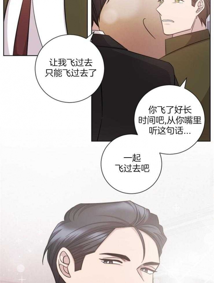 分手的方法漫画漫画,第117话2图