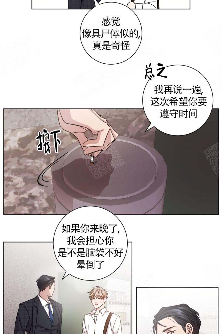 分手的方法小说结局漫画,第5话1图