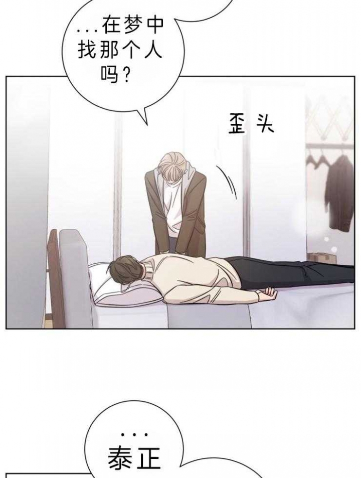 分手的方法 百度网盘漫画,第72话2图