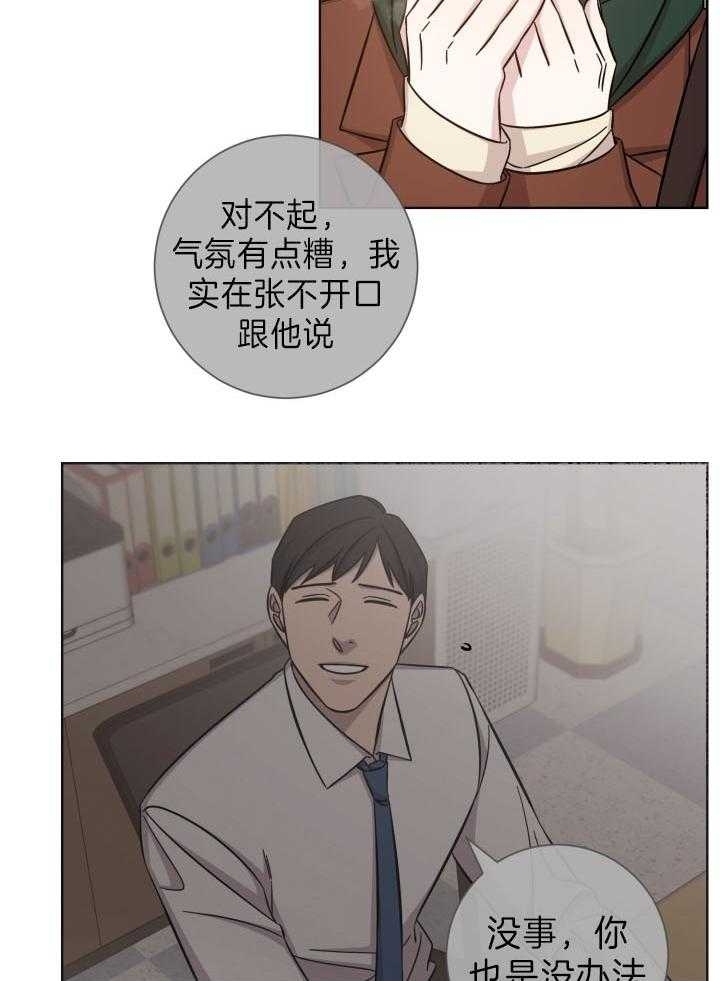 分手的方法和手段漫画,第81话2图