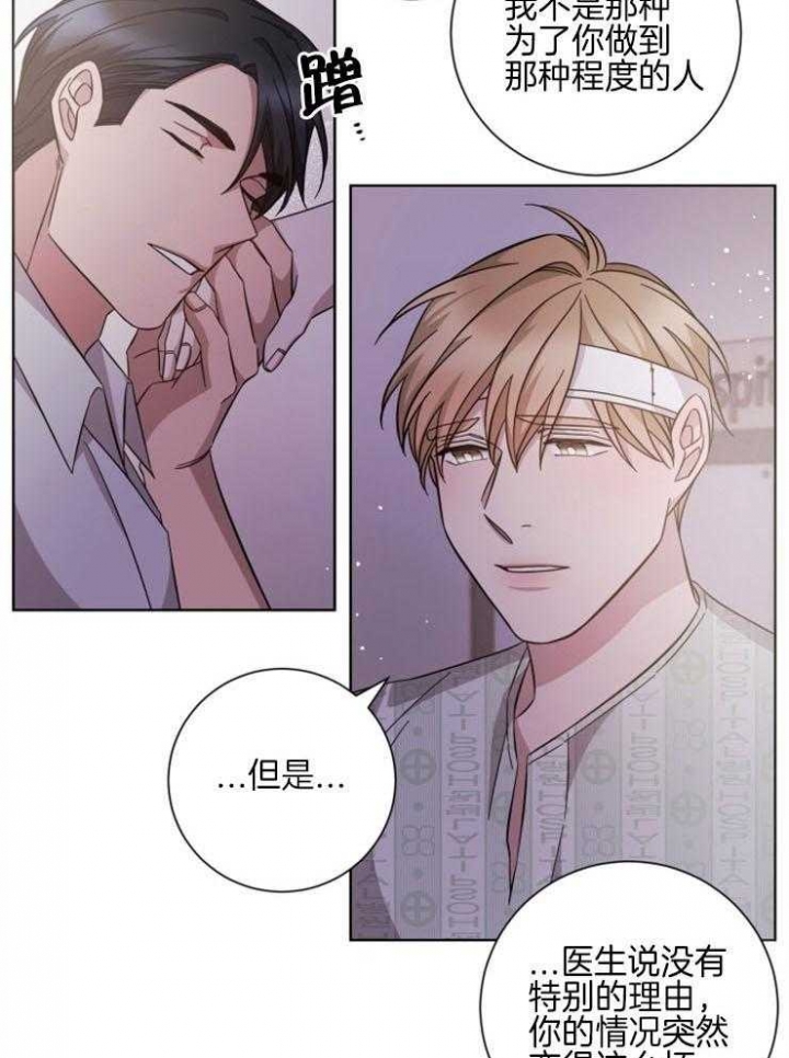 分手的方法漫画又叫什么名漫画,第113话1图