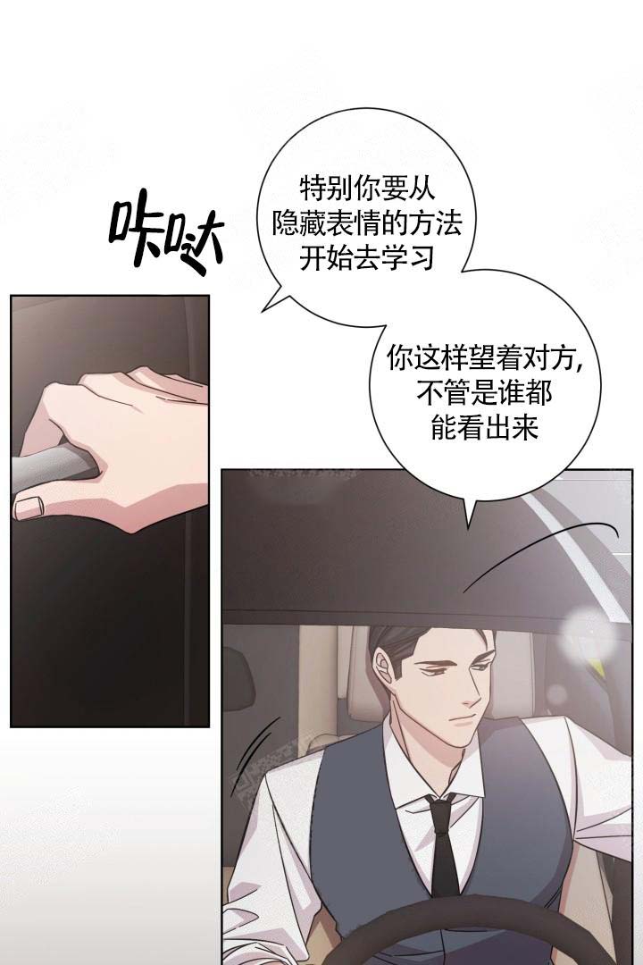 分手的方法漫画免费漫画,第16话1图