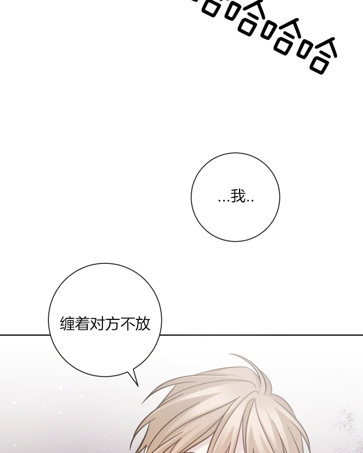 分手的方法和手段漫画,第27话2图