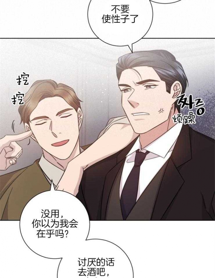 分手的方法漫画在线阅读漫画,第125话2图