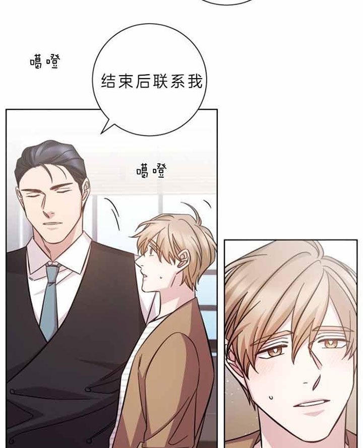 分手的方法漫画结局漫画,第56话2图