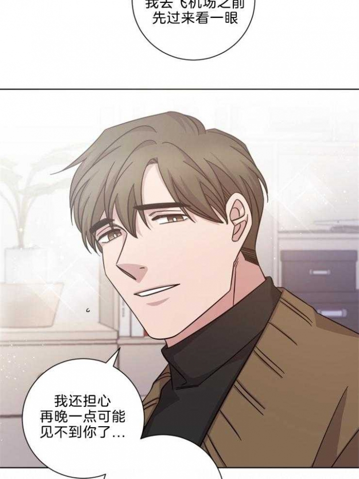 分手的方法漫画又叫什么名漫画,第109话2图