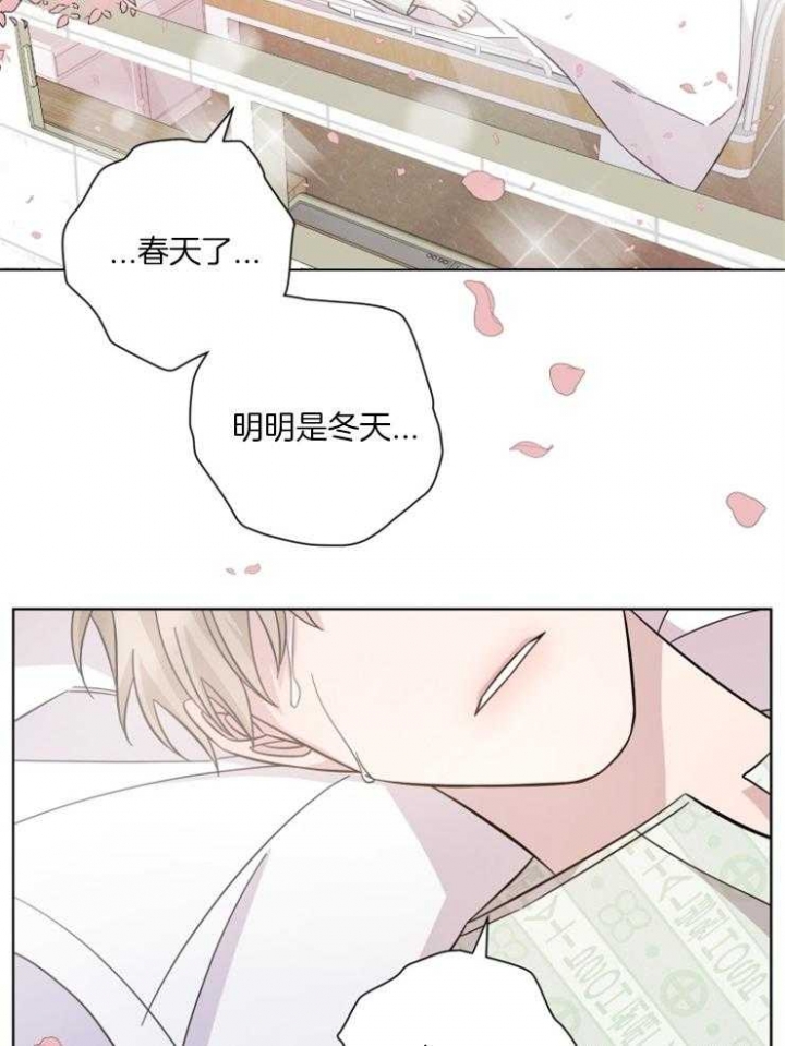 分手的方法小说漫画,第111话2图