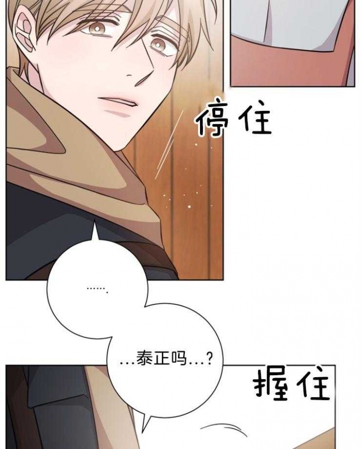 分手的方法小说结局漫画,第108话2图