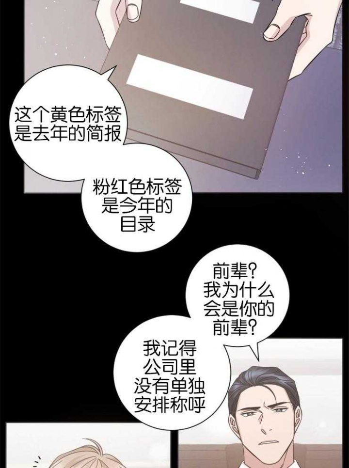 快速走出分手的方法漫画,第133话1图