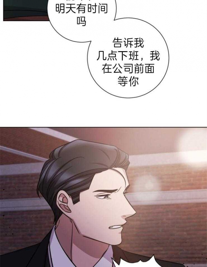 快速走出分手的方法漫画,第84话1图