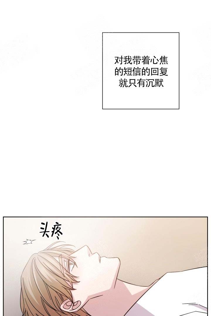 分手的方法小说漫画,第12话2图