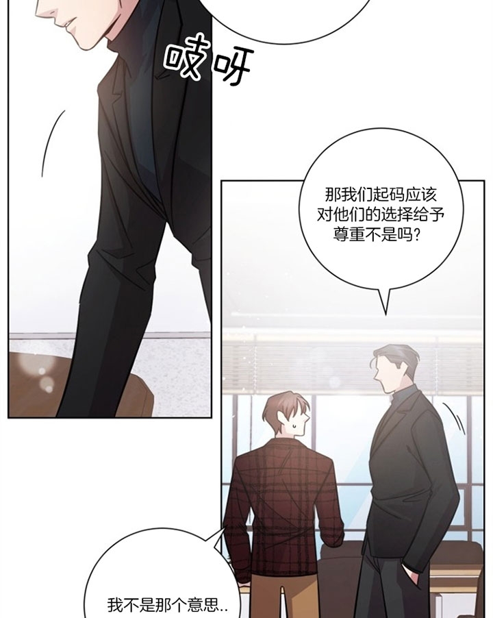 分手的方法和技巧漫画,第47话1图