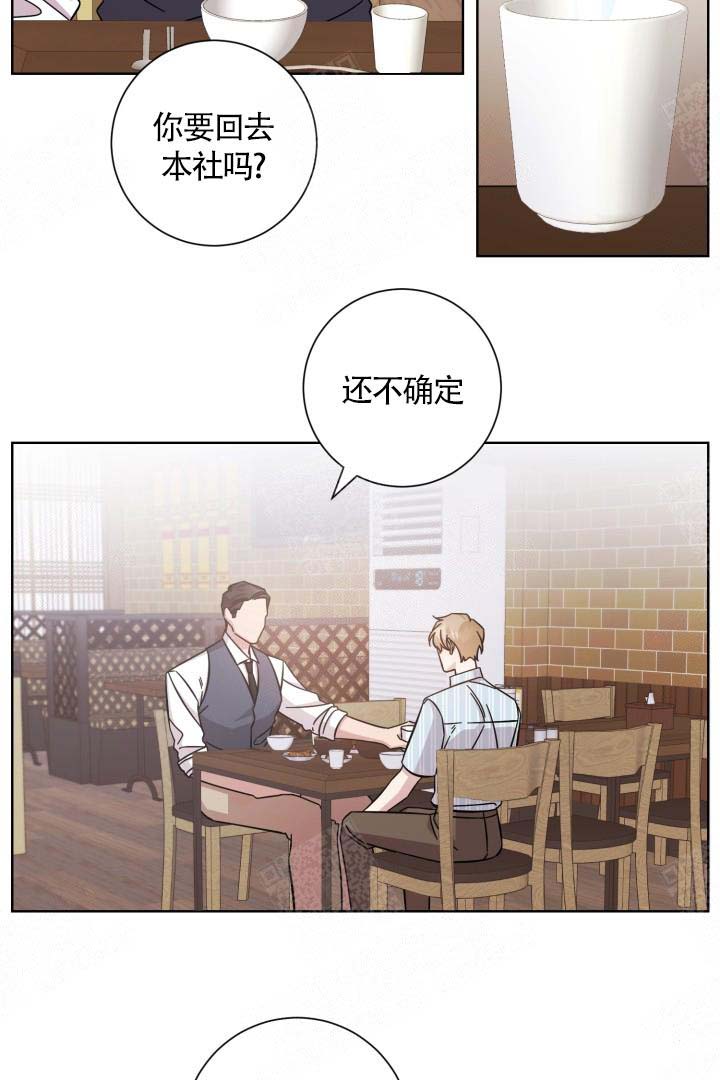 分手的方法歌曲漫画,第15话1图