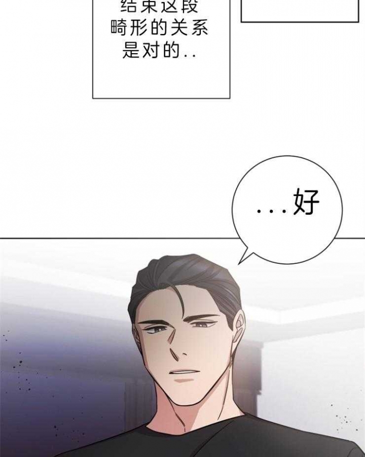 偶像分手的方法漫画,第66话1图