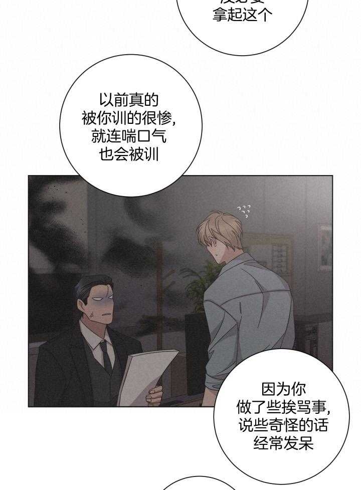 分手的方法漫画非麻瓜漫画漫画,第131话1图