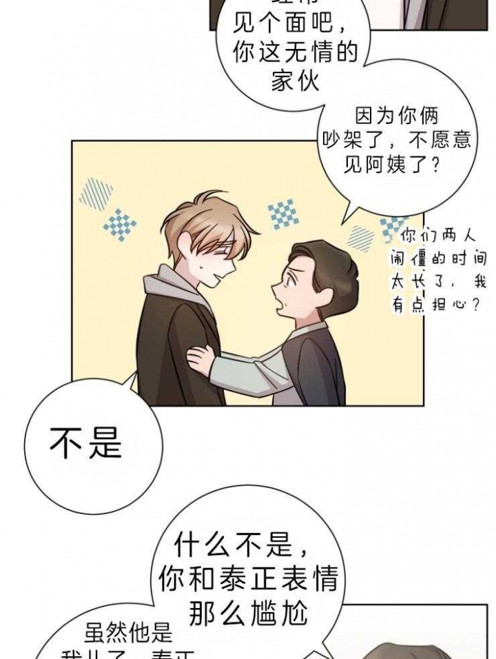 分手的方法 百度网盘漫画,第72话2图