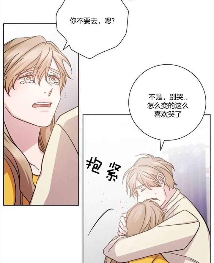 和天秤座分手的方法漫画,第44话2图