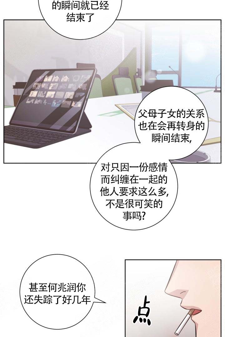 分手的方法漫画免费漫画,第12话1图