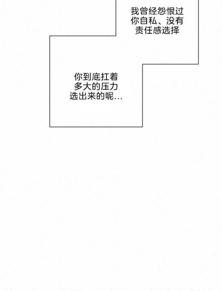 分手的方法漫画免费观看漫画,第105话2图