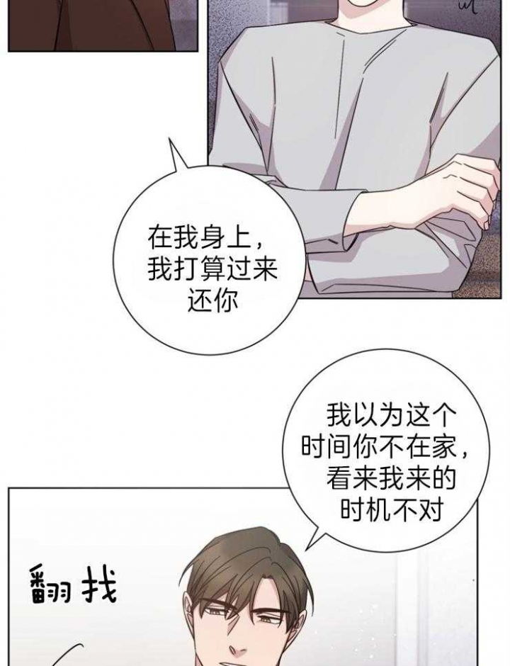 分手的正确方法漫画,第96话2图