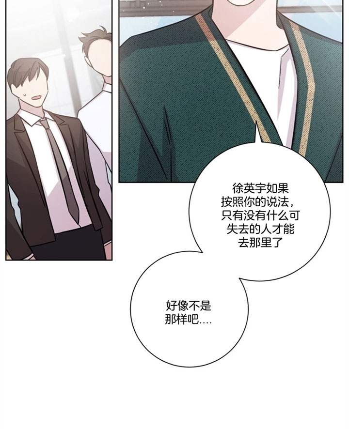 偶像分手的方法漫画,第46话1图